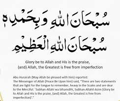 Subhanallahi wa bihamdihi subhanallahil azeem