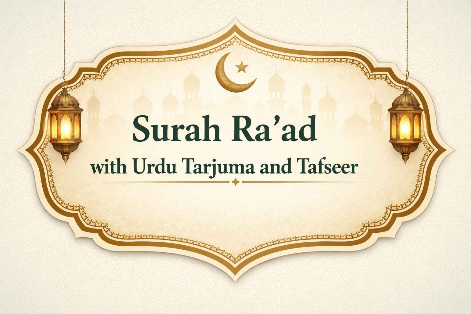 Surah raad with urdu tarjuma and tafseer