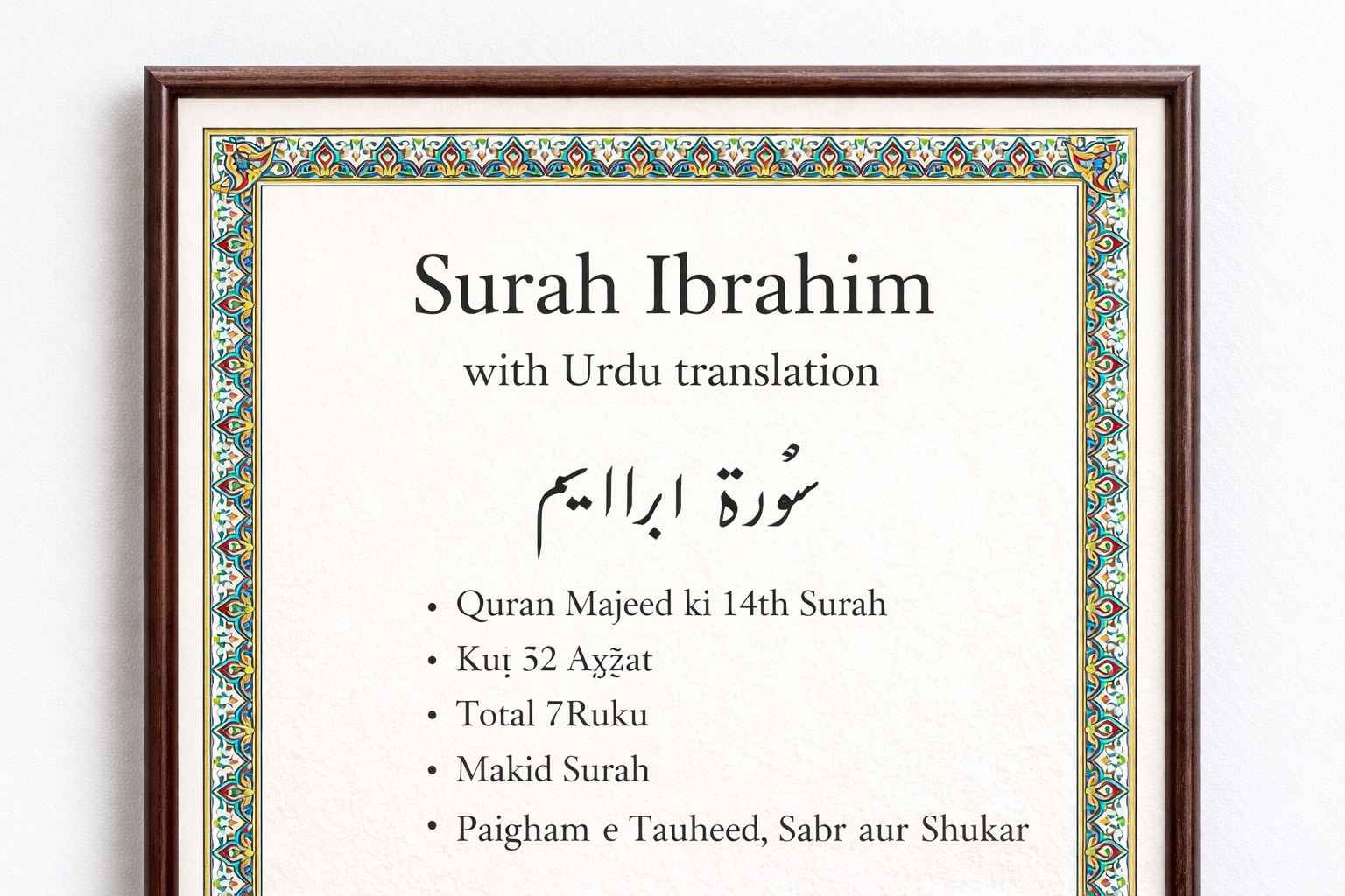 surah ibrahim with urdu translation hamariweb